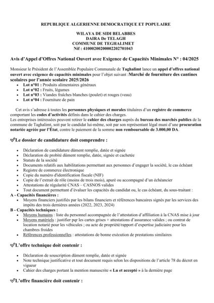 Avis d’Appel d’Offres National Ouvert