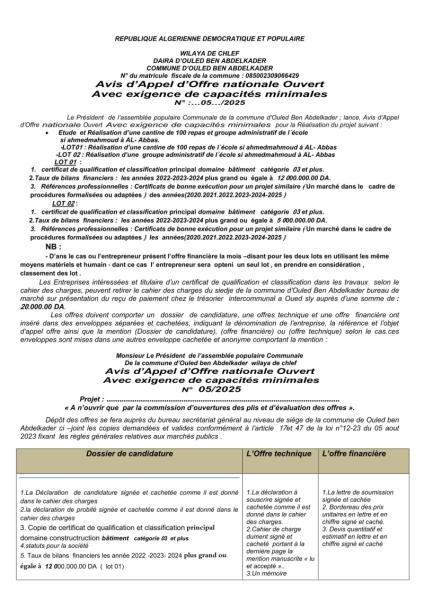 Avis d’Appel d’Offres National Ouvert
