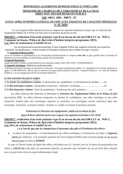 Avis d’Appel d’Offres National Ouvert