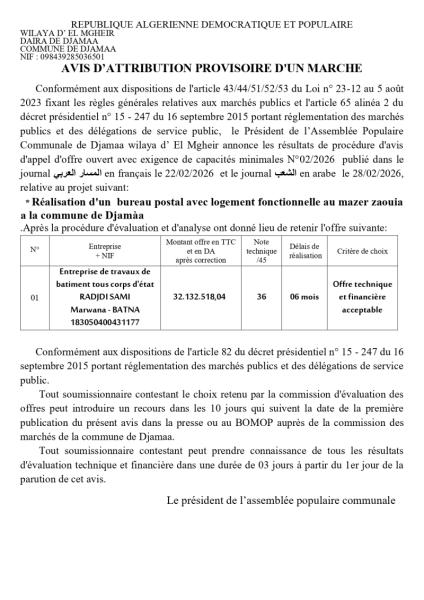 AVIS D'ATTRIBUTION PROVISOIRE D'UN MARCHE