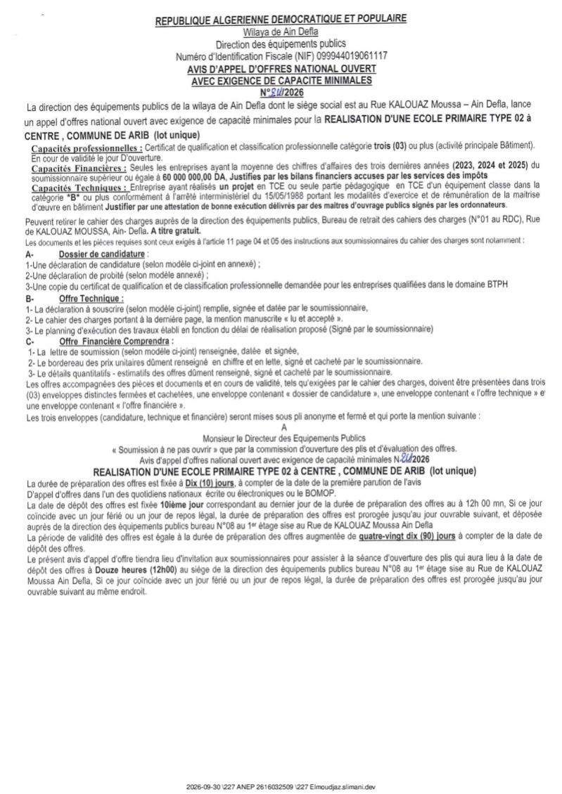AVIS D'APPEL D'OFFRES NATIONAL OUVERT AVEC EXIGENCE DE CAPACITE MINIMALES N°20/2026