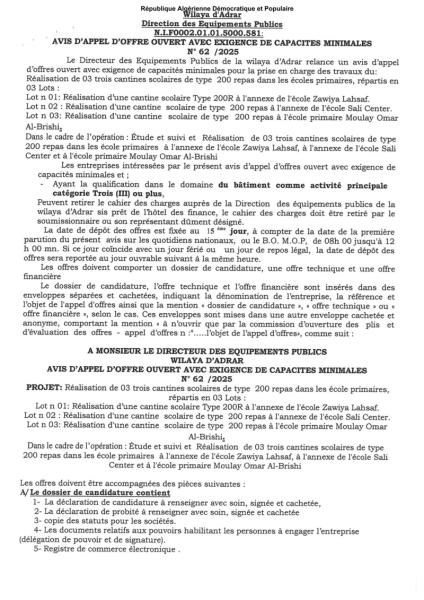 2025/Avis d'appel d’offres National ouvert N°65