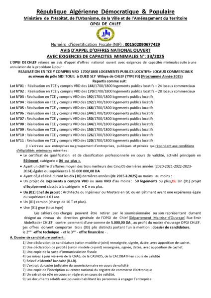 AVIS D'APPEL D'OFFRES NATIONAL OUVERT AVEC EXIGENCE DE CAPACITE MINIMALES N° 33/2025