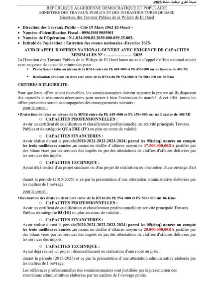 AVIS D'APPEL D'OFFRES NATIONAL OUVERT AVEC EXIGENCE DE CAPACITE MINIMALES N° .........../2025