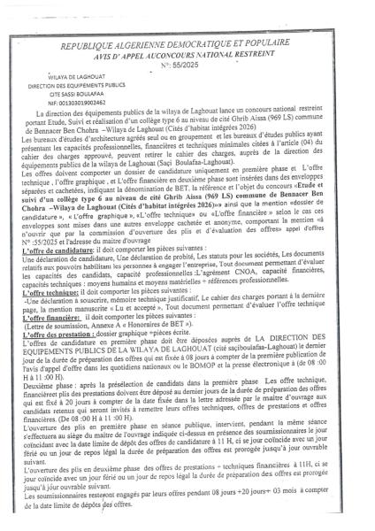 AVIS D'APPEL AU CONCOURS NATIONAL RESTREINT N°55/2025