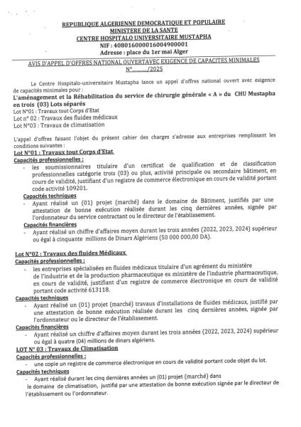 AVIS D'APPEL D'OFFRES NATIONAL OUVERT AVEC EXIGENCE DE CAPACITE MINIMALES N° ......./2025