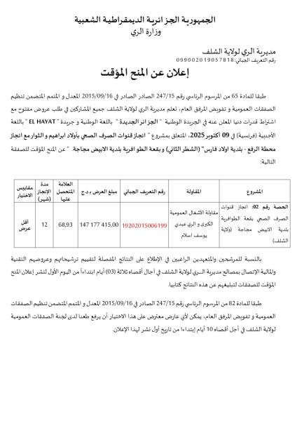 اعلان عن المنح المؤقت