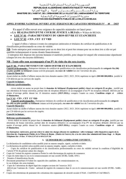 APPEL D'OFFRES NATIONAL OUVERT AVEC EXIGENCE DE CAPACITE MINIMALES N° 40/2025
