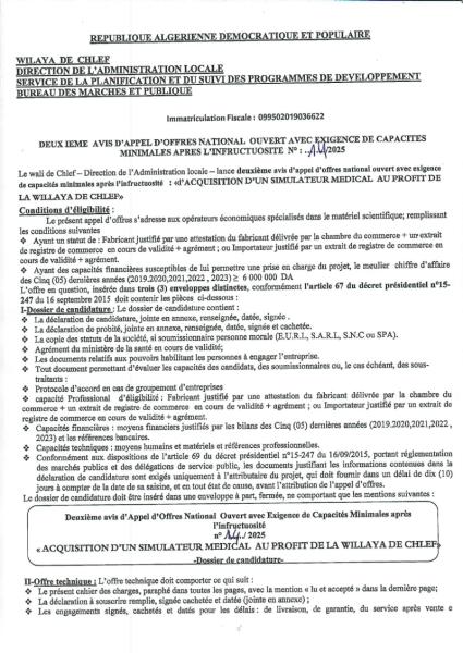 DEUX IEME AVIS D'APPEL D'OFFRES NATIONAL OUVERT AVEC EXIGENCE DE CAPACITES MINIMALES APRES L'INFRUCTUOSITE N° : 14/2025