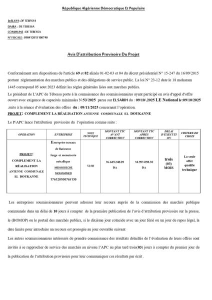 AVIS D'ATTRIBUTION PROVISOIRE DU PROJET