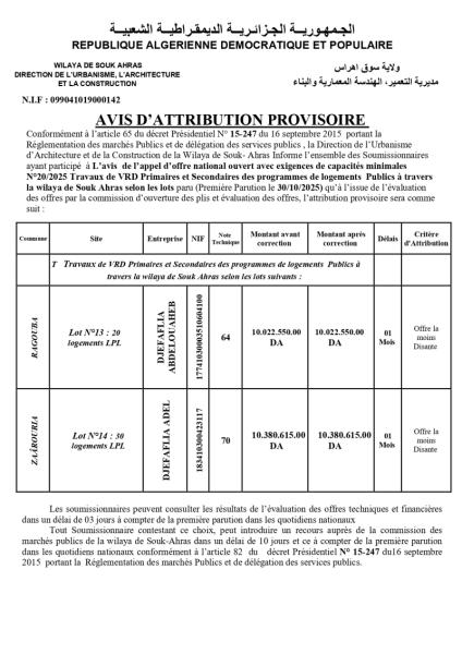 AVIS D'ATTRIBUTION PROVISOIRE