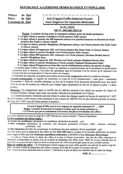 AVIS D'APPEL D'OFFRES NATIONAL OUVERT AVEC EXIGENCE DE CAPACITE MINIMALES N°25/2025