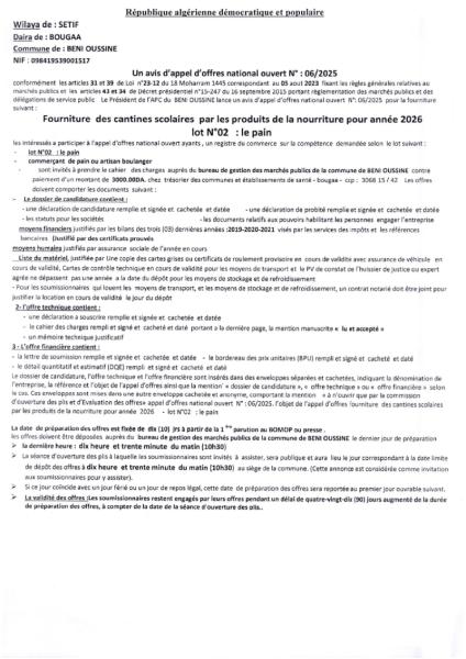 UN AVIS D'APPEL D'OFFRES NATIONAL OUVERT N° 06/2025