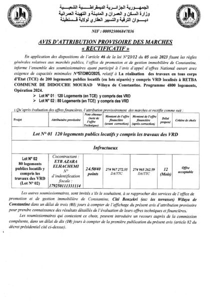 AVIS ATTRIBUTION PROVISOIRE DES MARCHES (RECTIFICATIF)