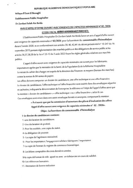 AVIS D'APPEL D'OFFRES OUVERT AVEC EXIGENCE DE CAPACITE MINIMALES N° 02/2025