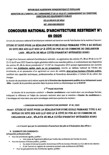 CONCOURS NATIONAL D'ARCHITECTURE RESTREINT N°69/2025