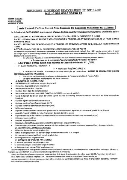AVIS D'APPEL D'OFFRES OUVERT AVEC EXIGENCE DE CAPACITE MINIMALES N° 07/2025