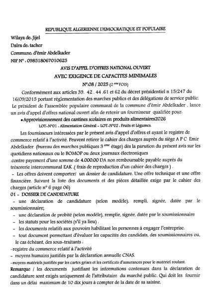 AVIS D'APPEL D'OFFRES NATIONAL OUVERT AVEC EXIGENCE DE CAPACITE MINIMALES N°08/2025 (2éme FOIS)