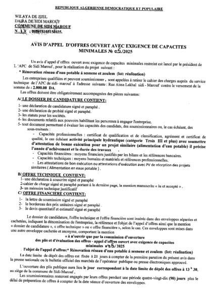 AVIS D'APPEL D'OFFRES OUVERT AVEC EXIGENCE DE CAPACITE MINIMALES N°05/2025