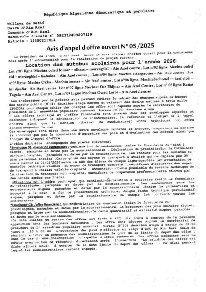 AVIS D'APPEL D'OFFRES OUVERT N° 05/2025
