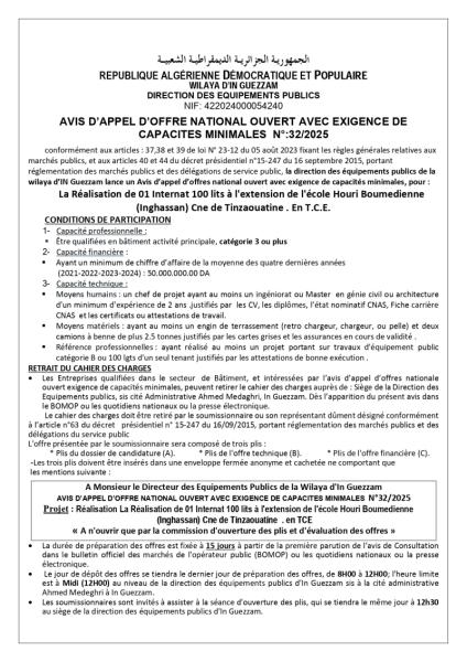 AVIS D'APPEL D'OFFRES NATIONAL OUVERT AVEC EXIGENCE DE CAPACITE MINIMALES N° 32/2025