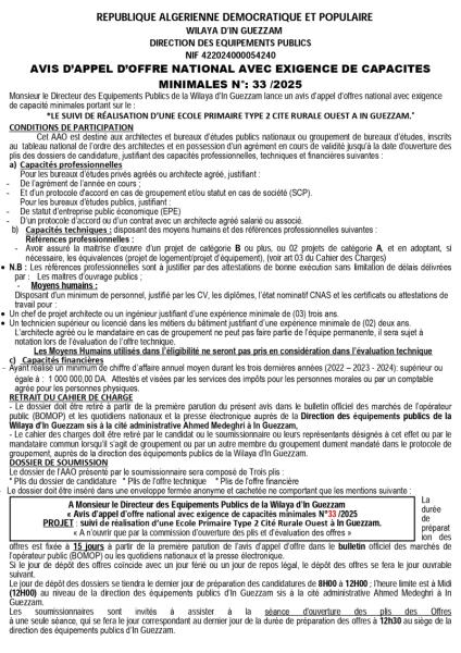 AVIS D'APPEL D'OFFRES NATIONAL AVEC EXIGENCE DE CAPACITE MINIMALES N° 33/2025