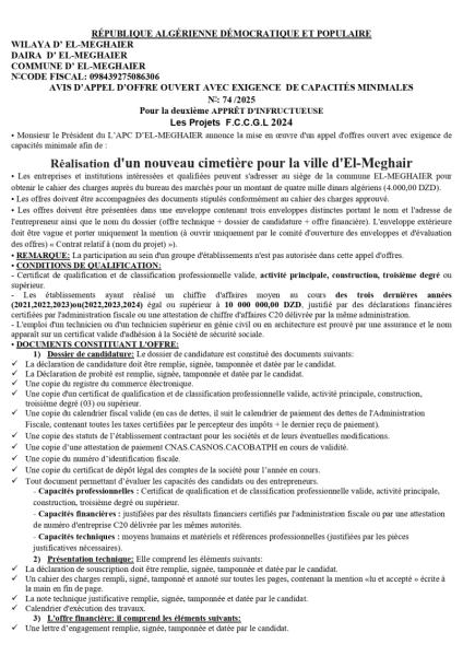 AVIS D'APPEL D'OFFRES OUVERT AVEC EXIGENCE DE CAPACITE MINIMALES N° 74/2025
