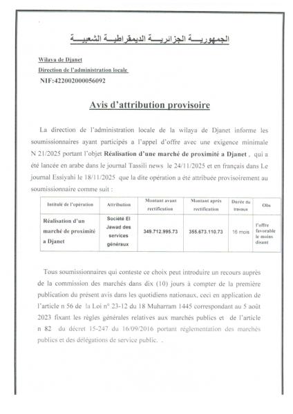 AVIS D'ATTRIBUTION PROVISOIRE