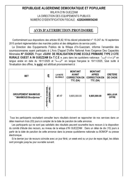 AVIS D'ATTRIBUTION PROVISOIRE