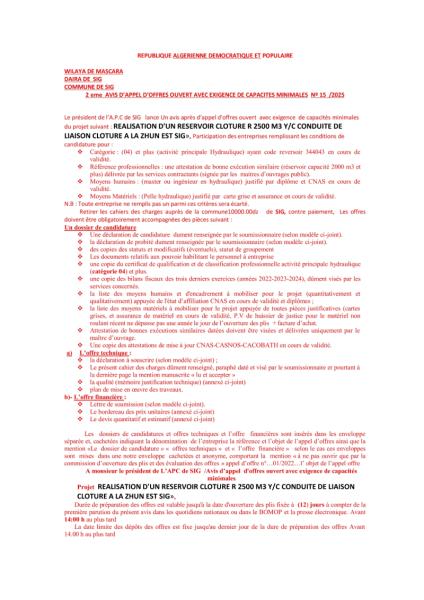 2éme AVIS D'APPEL D'OFFRES OUVERT AVEC EXIGENCE DE CAPACITE MINIMALES N° 15/ 2025