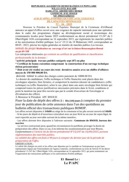 AVIS D'APPEL D'OFFRES OUVERT AVEC EXIGENCE DE CAPACITE MINIMALES N° 04/ 2025