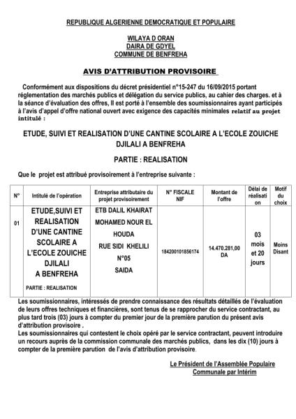 AVIS D'ATTRIBUTION PROVISOIRE