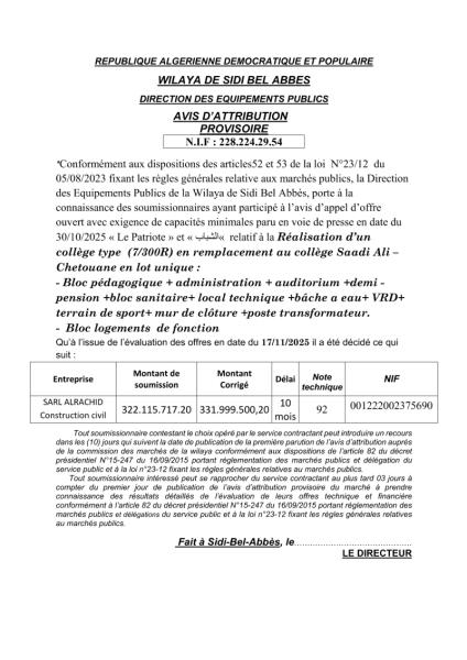 AVIS ATTRIBUTION PROVISOIRE
