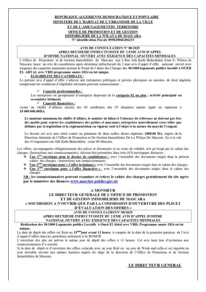 AVIS DE CONSULTATION N°88/2025 APRES DEUXIEME INFRUCTUOSITE DU 2 eme AVIS D'APPEL D'OFFRES NATIONAL OUVERT AVEC EXIGENCE DE CAPACITE MINIMALES