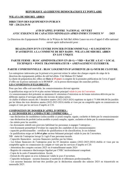 AVIS D'APPEL D'OFFRES NATIONAL OUVERT AVEC EXIGENCE DE CAPACITE MINIMALES N° ......./2025