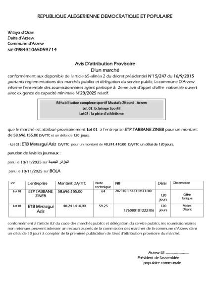 AVIS D'ATTRIBUTION PROVISOIRE DU MARCHE
