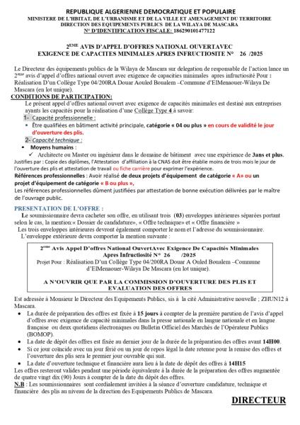 2éme AVIS D'APPEL D'OFFRES NATIONAL OUVERT AVEC EXIGENCE DE CAPACITE MINIMALES N° 26/2025