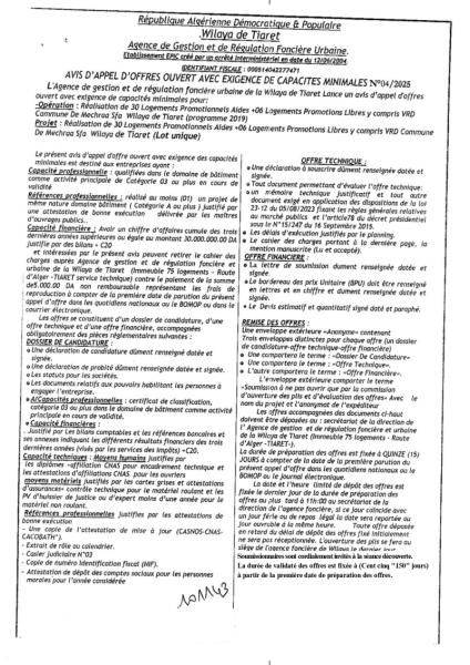 AVIS D'APPEL D'OFFRES OUVERT AVEC EXIGENCE DE CAPACITE MINIMALES N° 04/2025