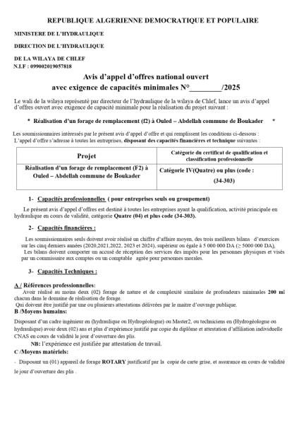 AVIS D'APPEL D'OFFRES NATIONAL OUVERT AVEC EXIGENCE DE CAPACITE MINIMALES N° ........../2025