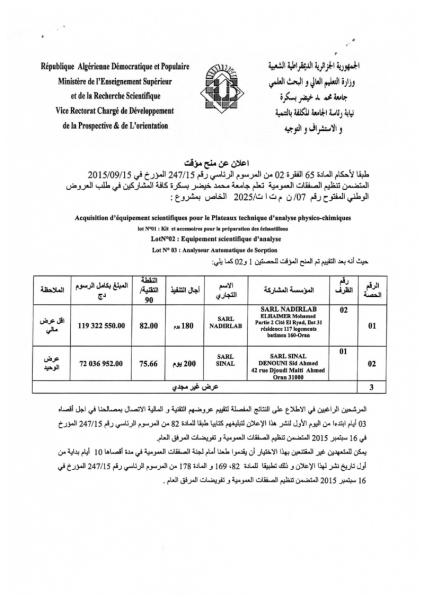 اعلان عن منح مؤقت