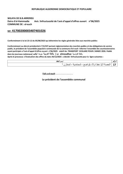 AVIS INFRUCTUOSITÉ DE L'AVIS D'APPEL D'OFFRE OUVERT N°06/2025