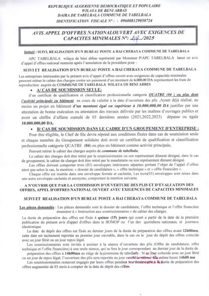 AVIS D'APPEL D'OFFRES NATIONAL OUVERT AVEC EXIGENCE DE CAPACITE MINIMALES N°14/2025
