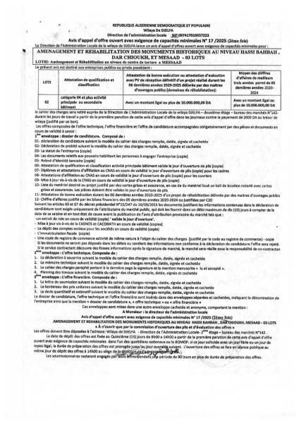 AVIS D'APPEL D'OFFRES OUVERT AVEC EXIGENCE DE CAPACITE MINIMALES N°17/2025 (2éme FOIS)