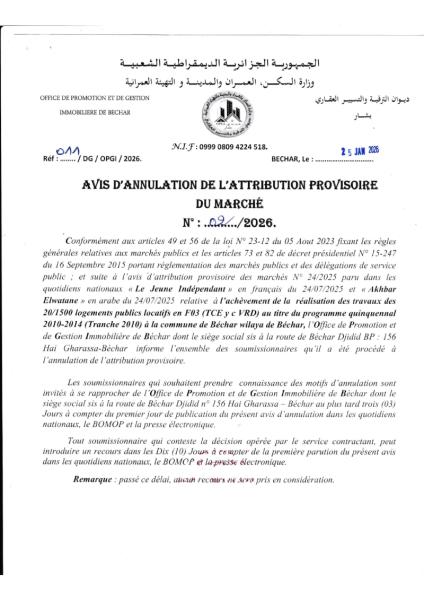 AVIS D'ANNULATION DE L'ATTRIBUTION PROVISOIRE DU MARCHÉ N°02/2026