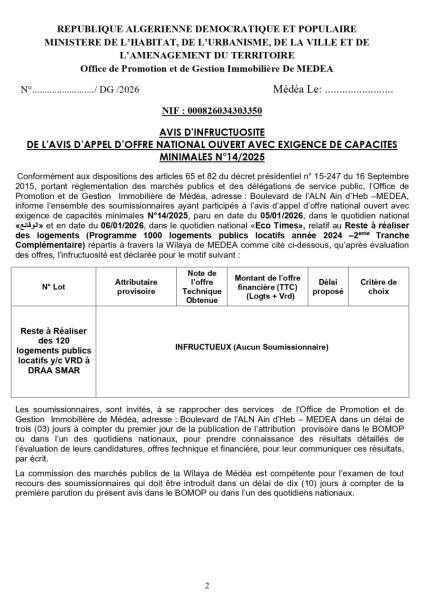 AVIS D'INFRUCTUEUSE DE L'AVIS D'APPEL D'OFFRE NATIONAL OUVERT AVEC EXIGENCE DE CAPACITE MINIMALES N°14/2025