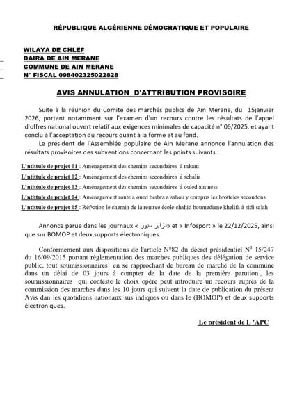 AVIS D'ANNULATION D'ATTRIBUTION PROVISOIRE