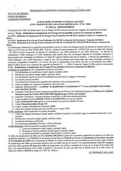 AVIS D'APPEL D'OFFRES NATIONAL OUVERT AVEC EXIGENCE DE CAPACITE MINIMALES N°02/2026