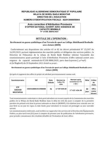 AVIS CORRECTION D'ATTRIBUTION PROVISOIRE D'OFFRE NATIONAL OUVERT AVEC EXIGENCE DE CAPACITE MINIMALE N°15/DE-BBM/2025