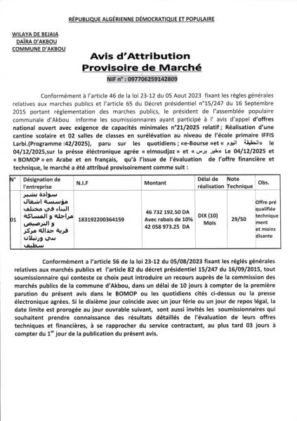 AVIS D'ATTRIBUTION PROVISOIRE DE MARCHE
