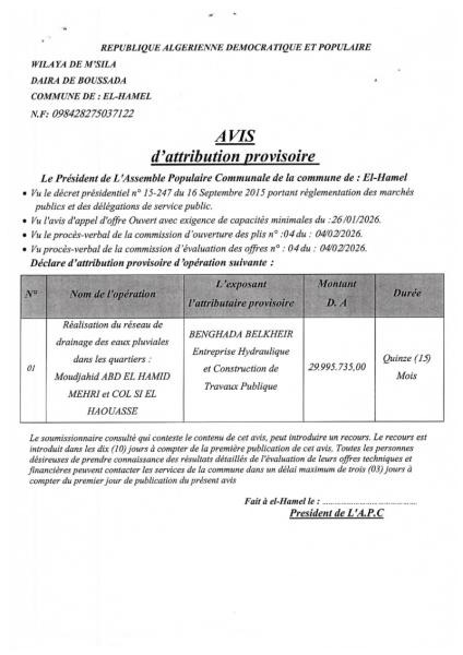 AVIS D'ATTRIBUTION PROVISOIRE